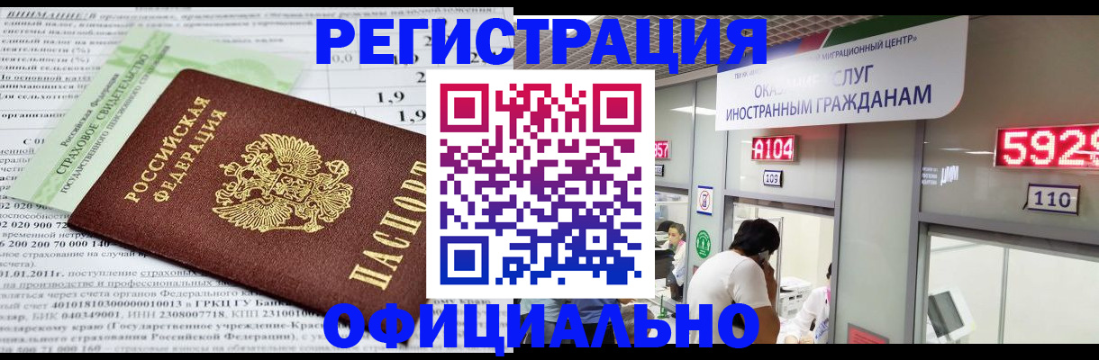 временная регистрация надежно в Саратове