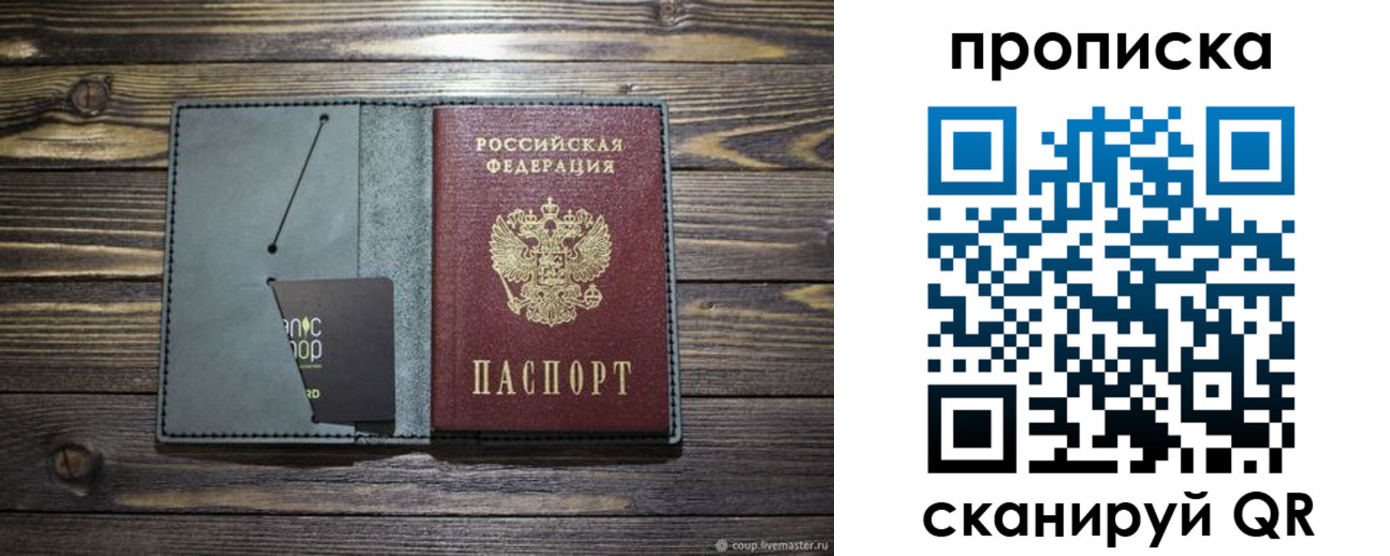 временная прописка в Саратове