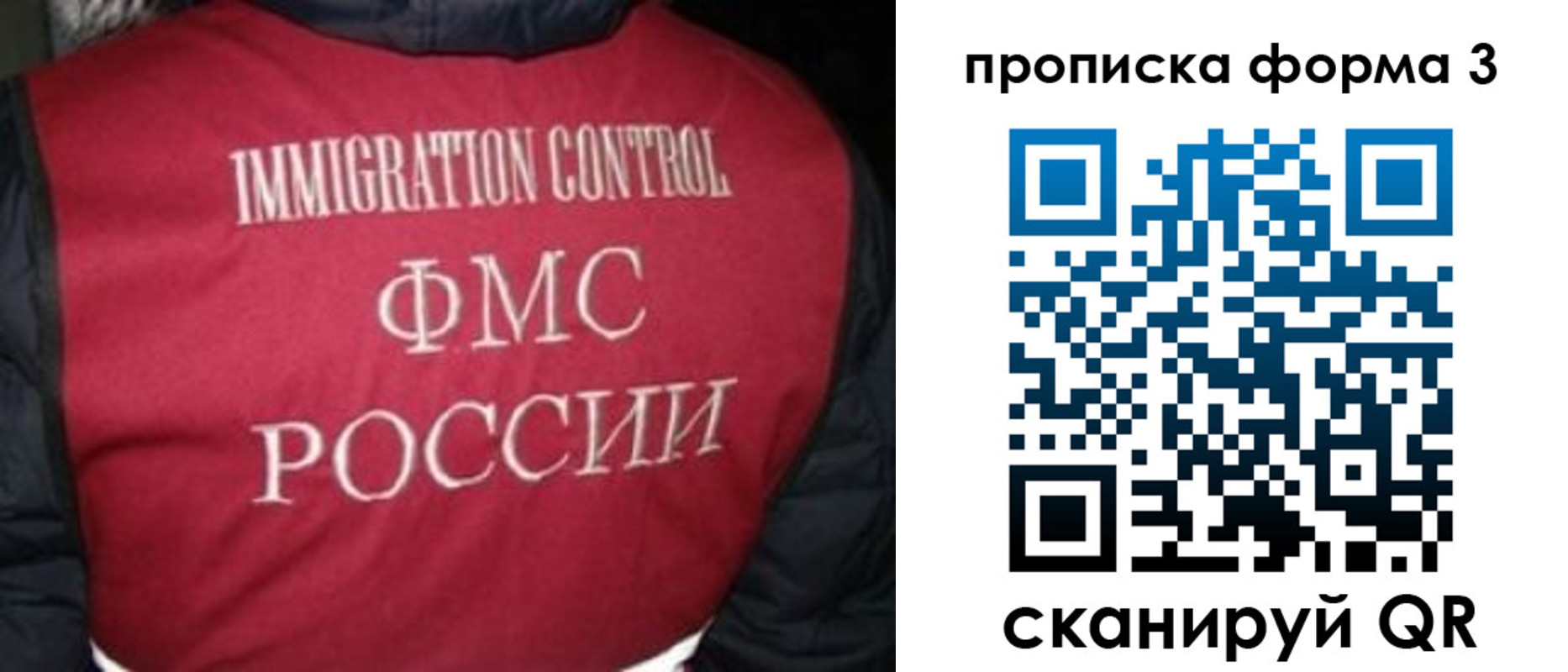 временная регистрация гарантия в Саратове
