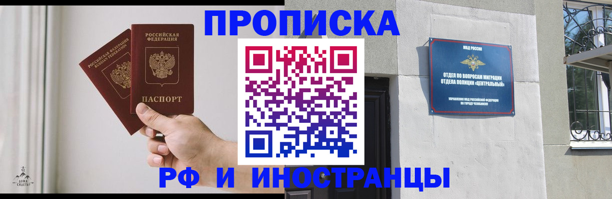 временная регистрация адрес в Саратове