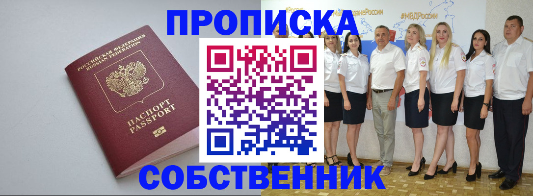 временная регистрация для школы в Саратове