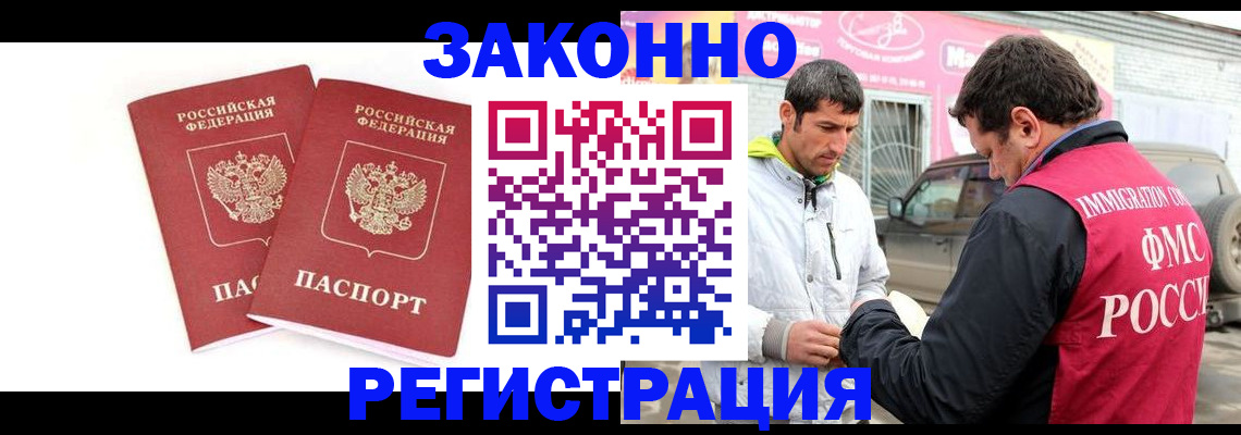 временная регистрация поиск в Саратове