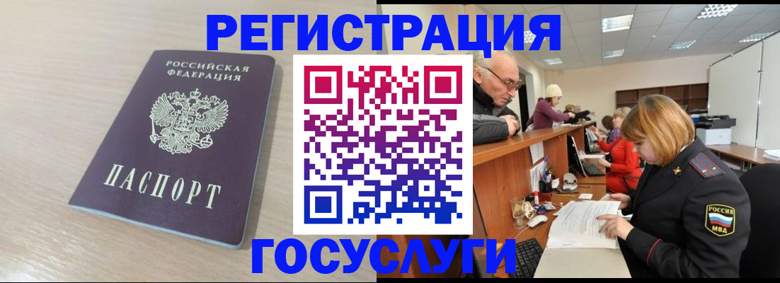 где прописаться в Саратове