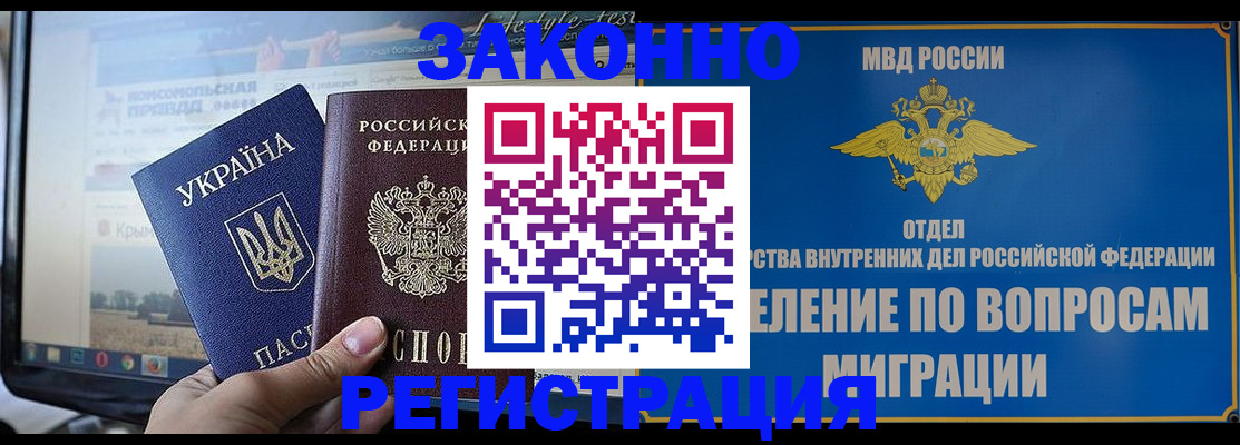 временная прописка в Саратове
